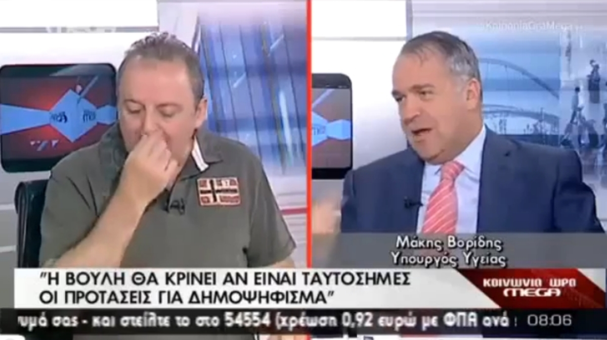 Βορίδης για δημοψήφισμα