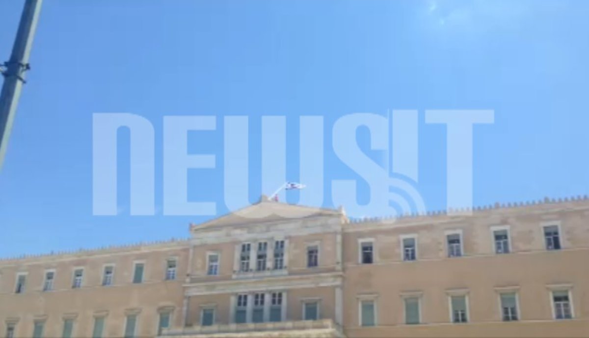 Σημαία Βουλής – αέρας