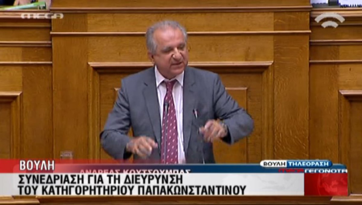 Βουλή για Παπακωνσταντίνου