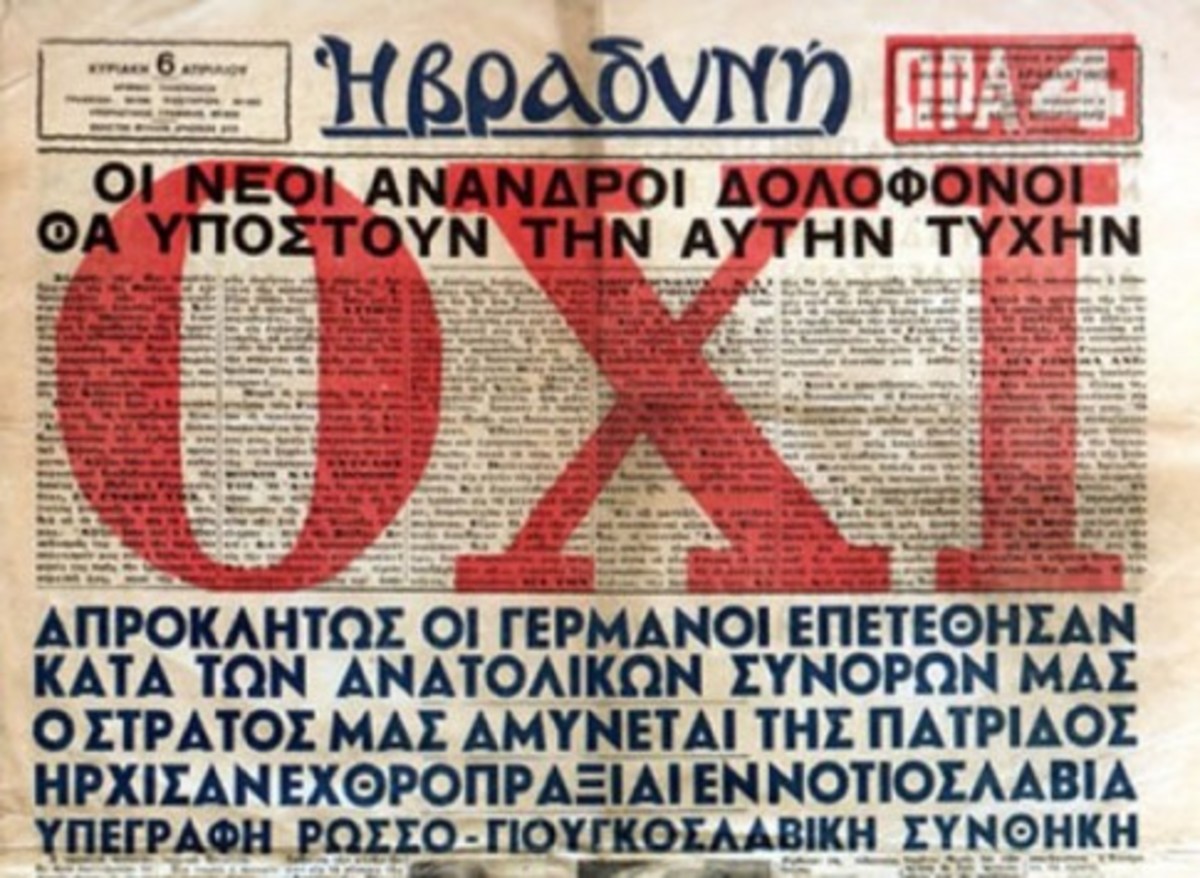 Πρωτοσέλιδα εφημερίδων 28-10-1940