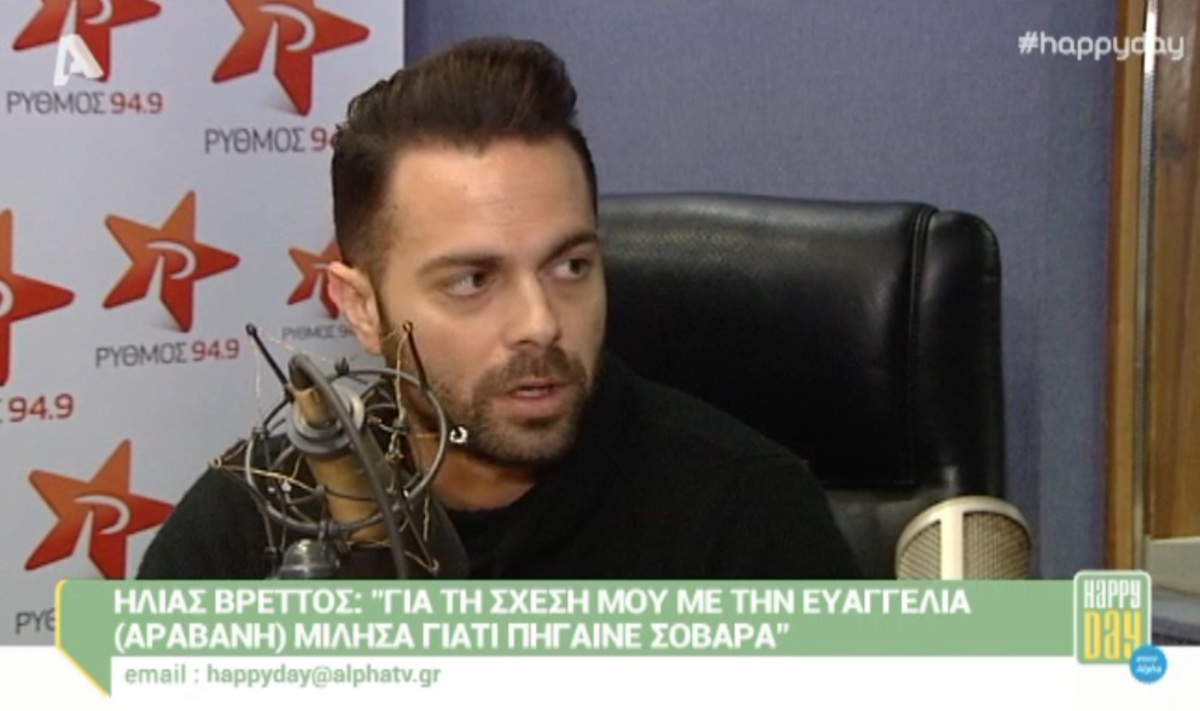 Απίστευτη αποκάλυψη του Ηλία Βρεττού: «Έχει συμβεί να διαδώσει κάποια διάσημη ότι…»
