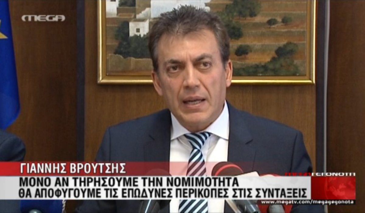 Βρούτσης για συντάξεις