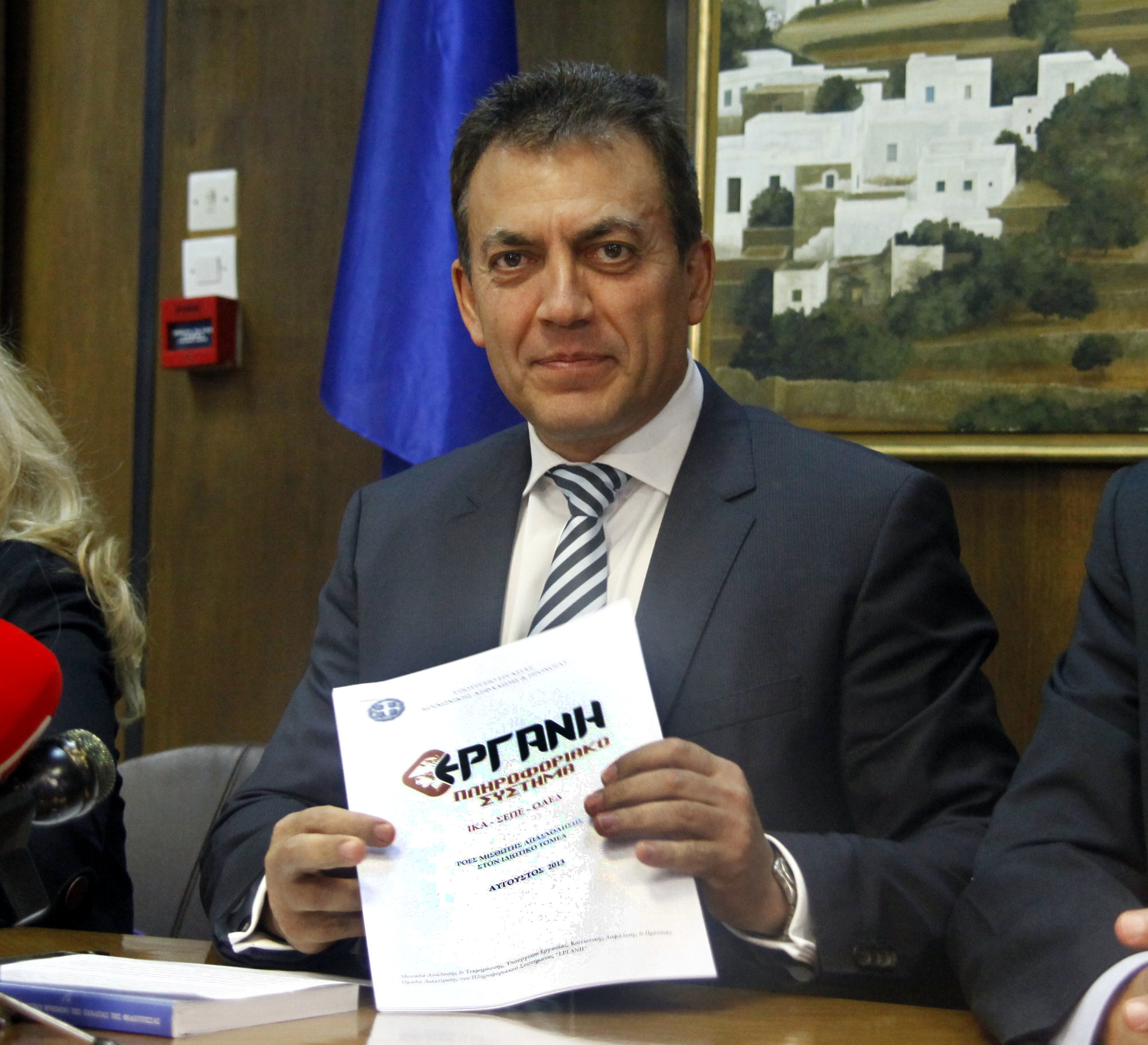 ΦΩΤΟ ΑΡΧΕΙΟΥ EUROKINISSI