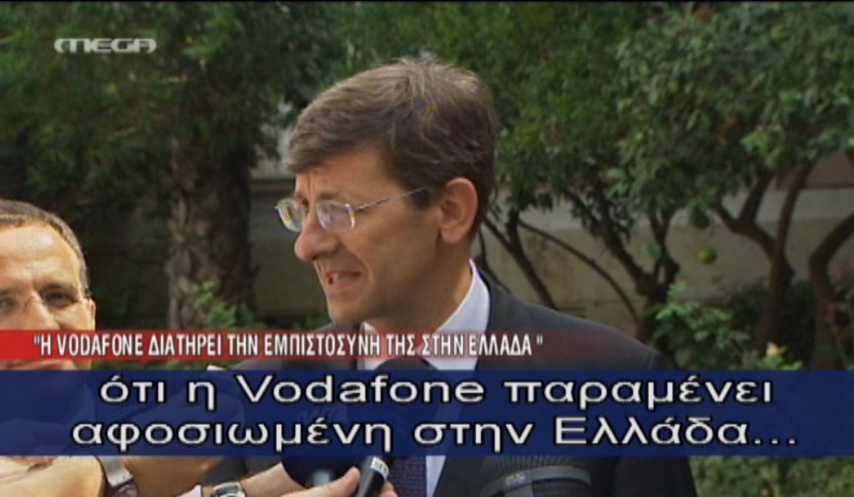 Η Vodafone στο Μαξίμου