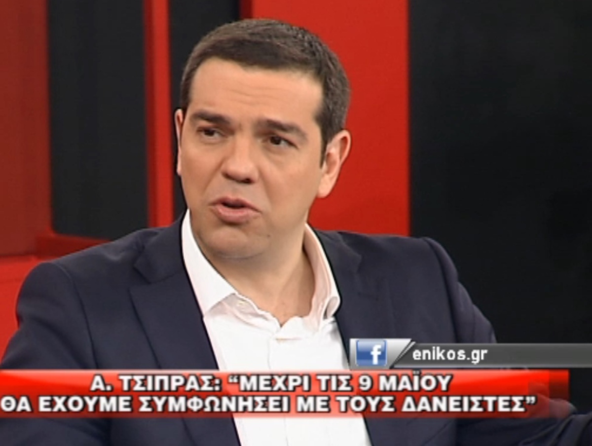 Τσίπρας για κατάργηση ΕΝΦΙΑ