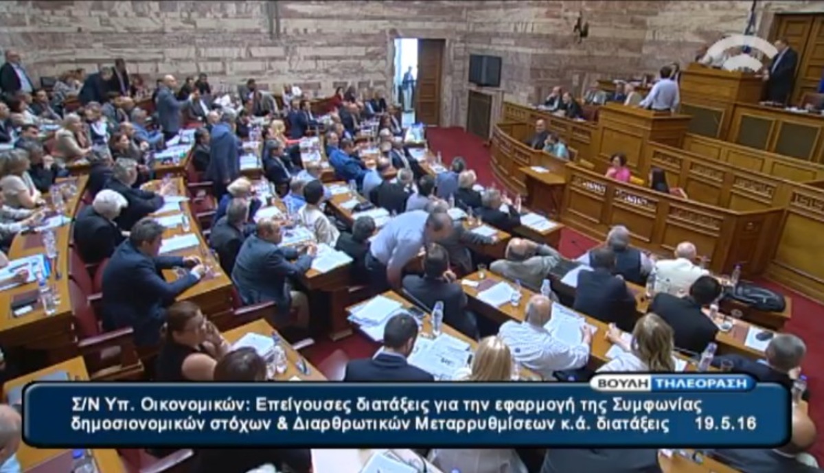 Χαμός στη Βουλή!