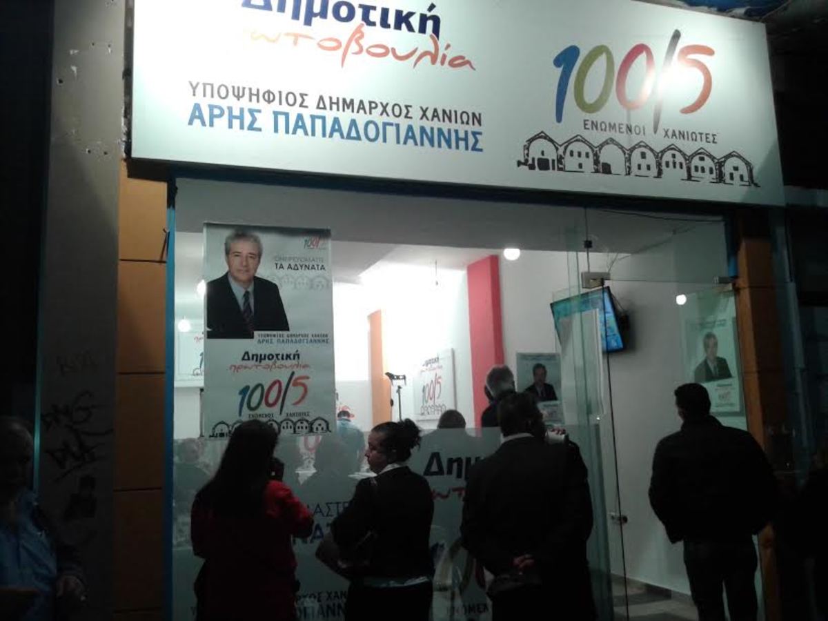 Χανιά: Ατύχημα για υποψήφιο δήμαρχο – Στο εκλογικό του κέντρο φίλοι και συνεργάτες