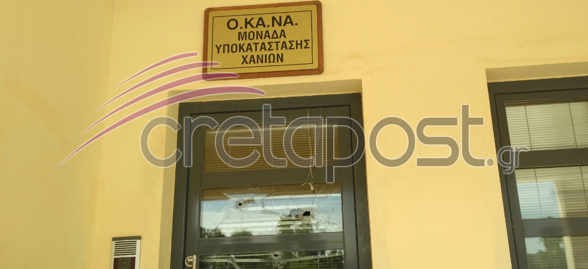 Χανιά: Στον ανακριτή ο 43χρονος που ταμπουρώθηκε στον ΟΚΑΝΑ