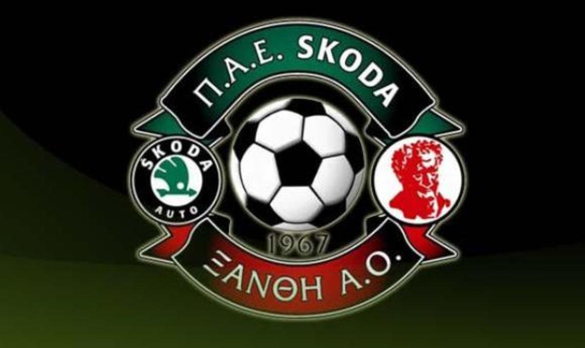 Skoda Ξάνθη: Ανοιχτή η…πόρτα μόνο για όσους αγαπούν την ομάδα