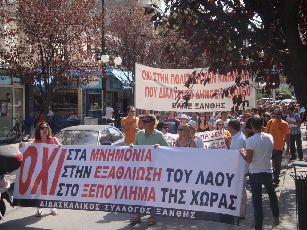 ΦΩΤΟ από το ThrakiToday