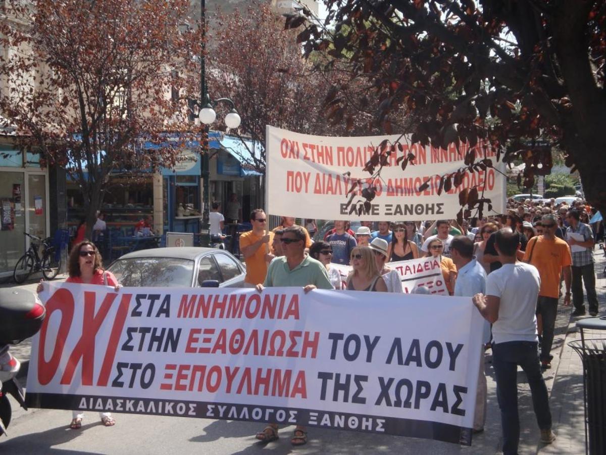 ΦΩΤΟ από το ThrakiToday