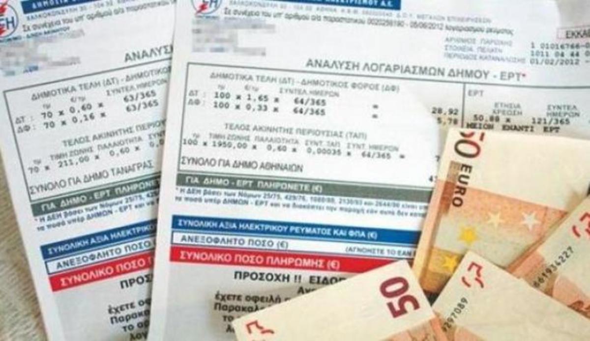 NEΡΙΤ: Φόβοι για κίνημα «Δεν πληρώνω»
