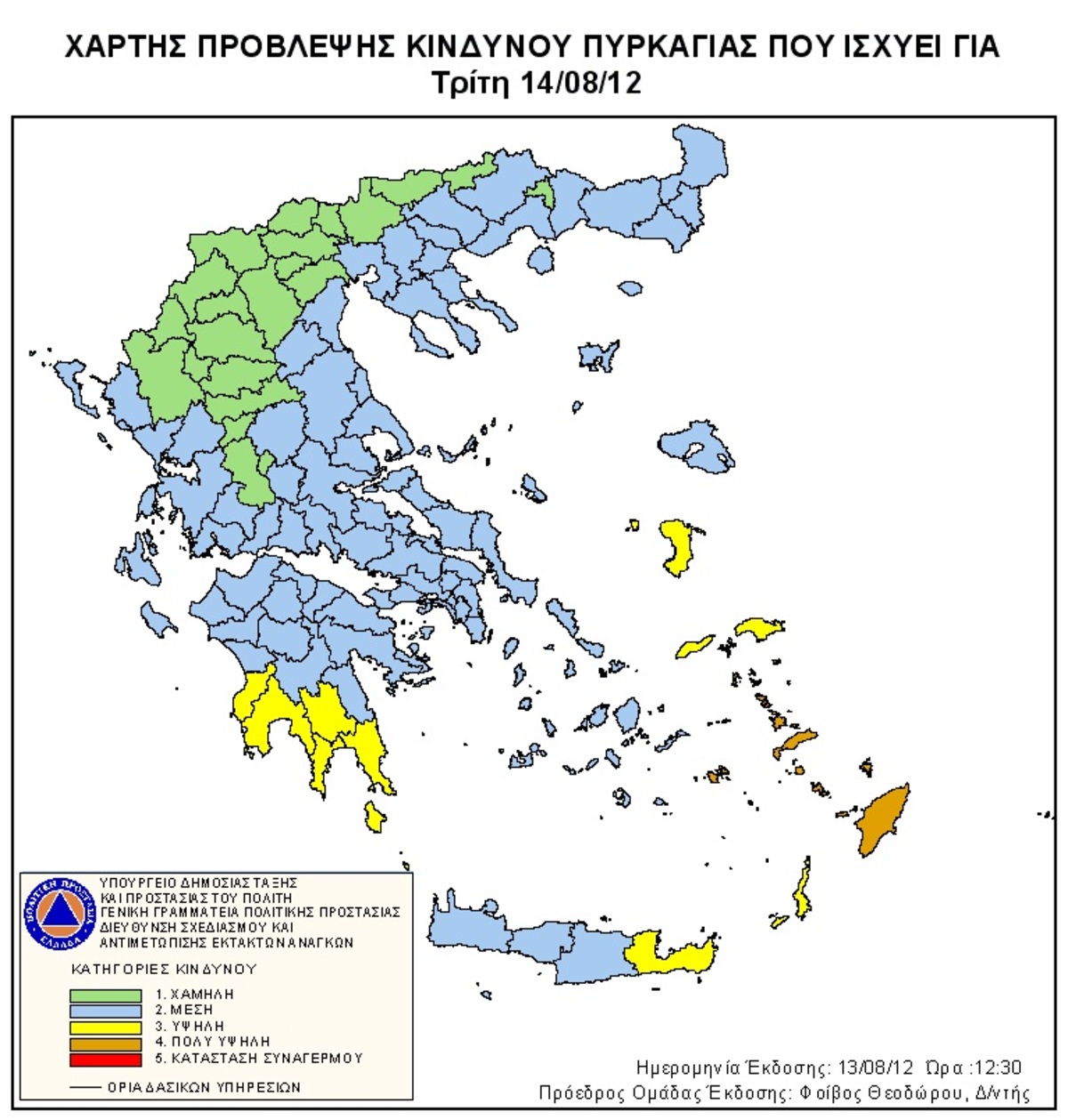 Πολύ υψηλός κίνδυνος πυρκαγιάς την Τρίτη