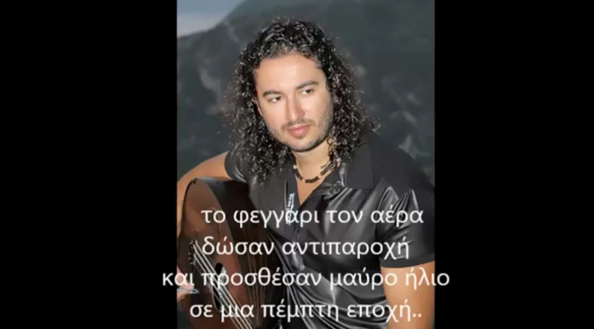 Συνταγματάρχης στιχουργός – Ακούστε ένα από τα τραγούδια του με ερμηνευτή Πάγκαλο