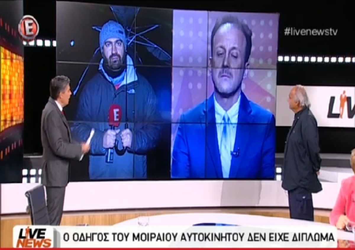 Χωρίς δίπλωμα ο οδηγός!