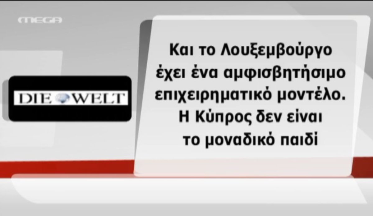Ξένα ΜΜΕ για Κύπρο