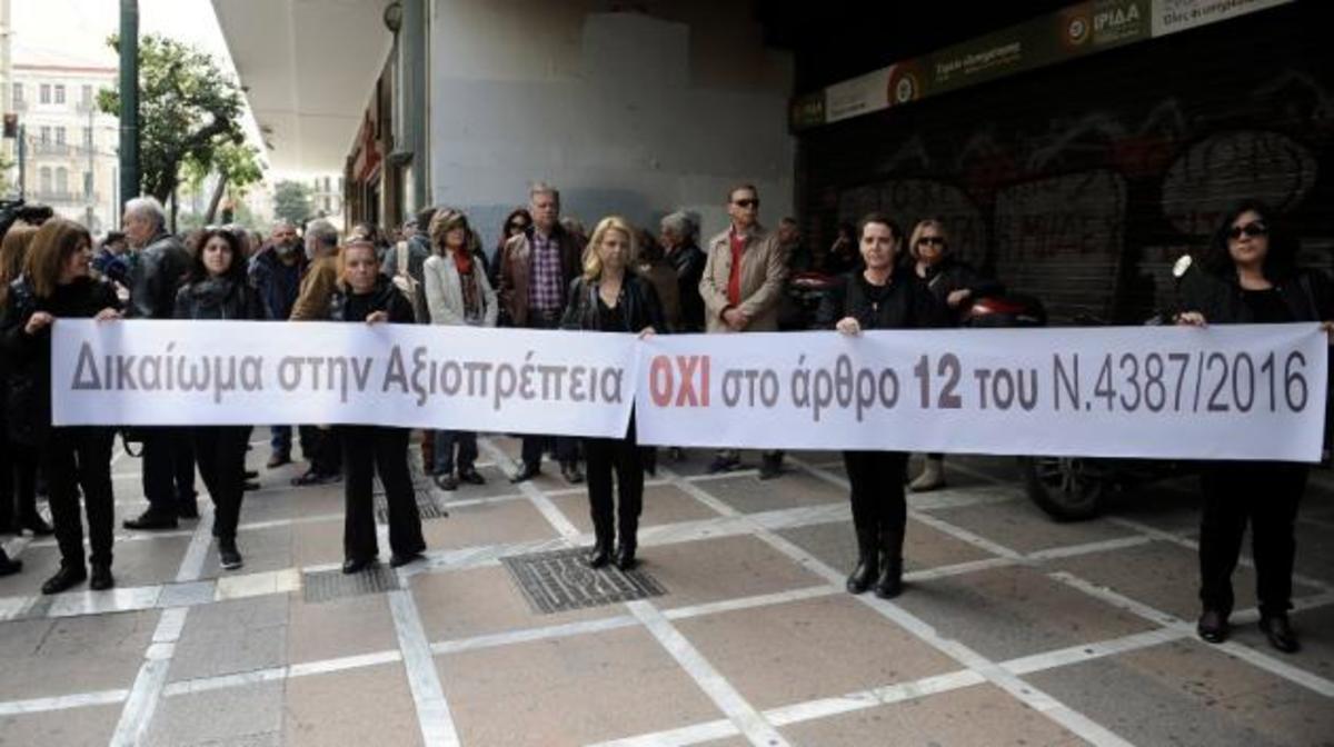 Συντάξεις Χηρείας: Τι ζητά το Περιφερειακό Συμβούλιο Θεσσαλίας από την κυβέρνηση