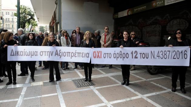 Συντάξεις Χηρείας: Τι αποφάσισε ο Σύλλογος ΑΞ.Ι.Α – Τι λέει το Άρθρο 12