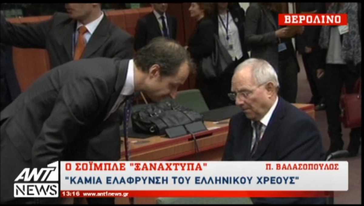 Σόιμπλε: Καμία ελάφρυνση χρέους