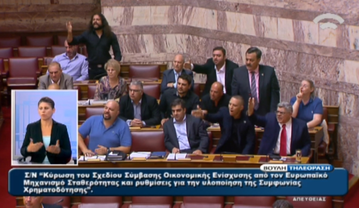 Ένταση με Χρυσή Αυγή