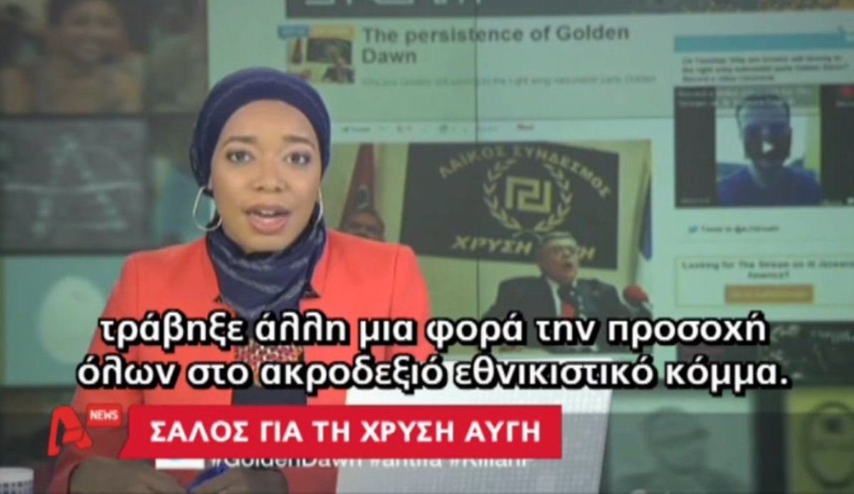 Ξένα ΜΜΕ για Χ.Α.