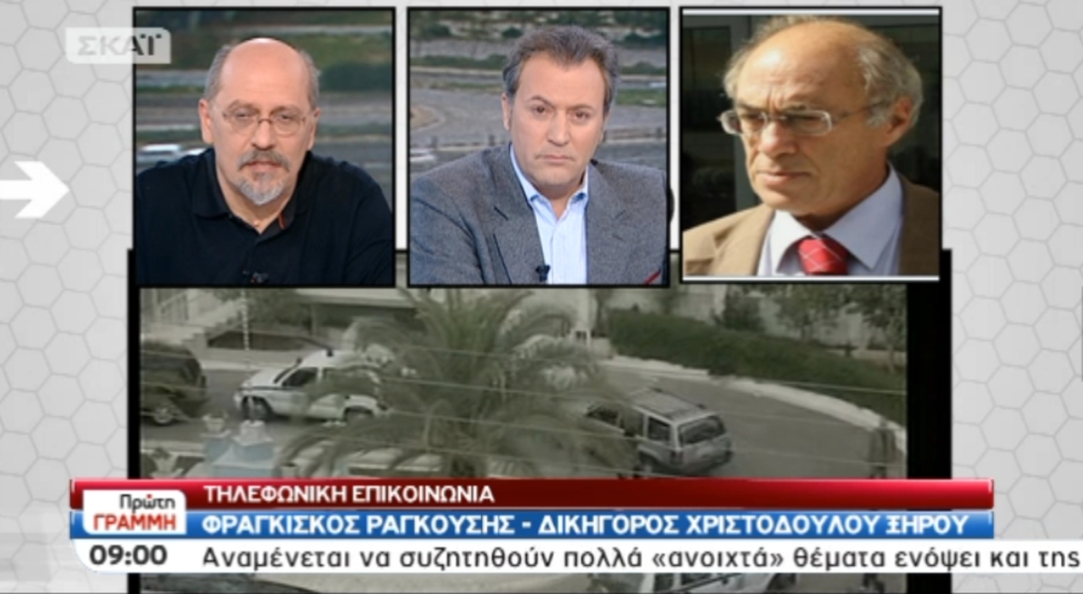 Ο δικηγόρος του Χρ.Ξηρού