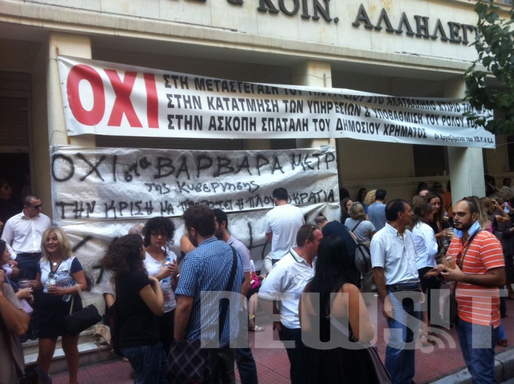 «Μπλόκο» στον Ανδρέα Λοβέρδο από τους εργαζόμενους