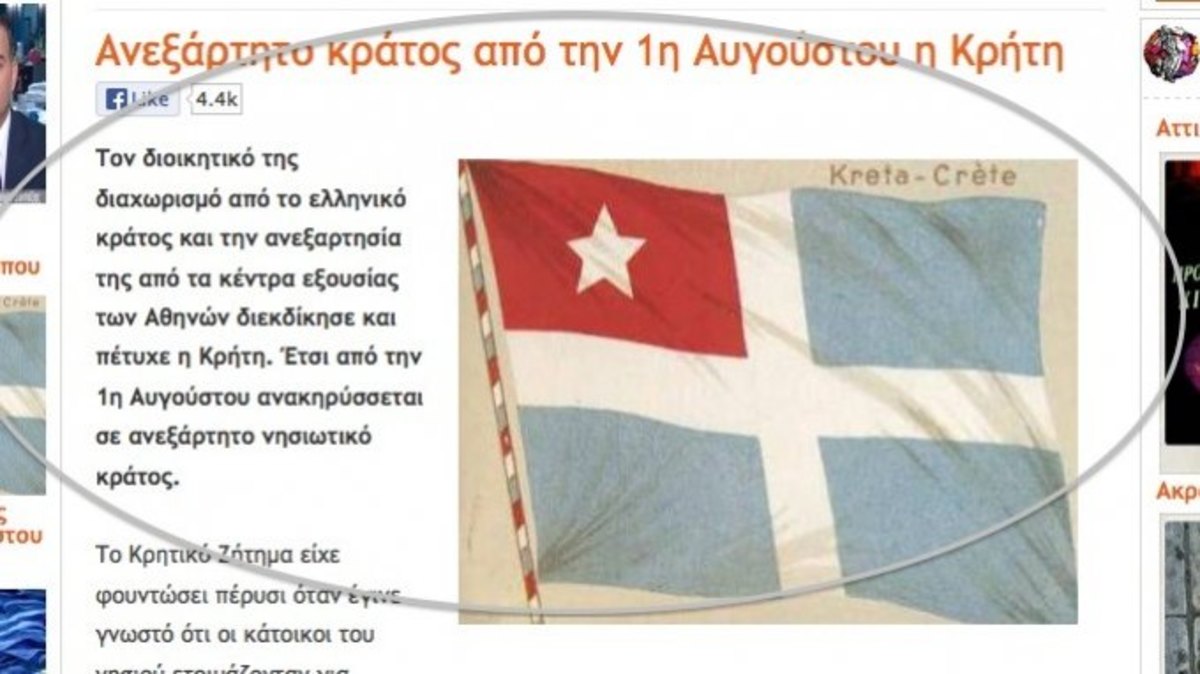 ΦΩΤΟ από cretalive.gr