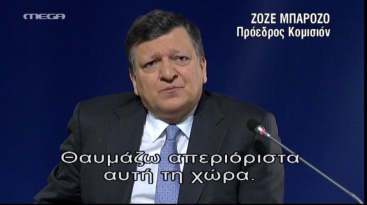 “Εμπιστεύομαι την Ελλάδα”