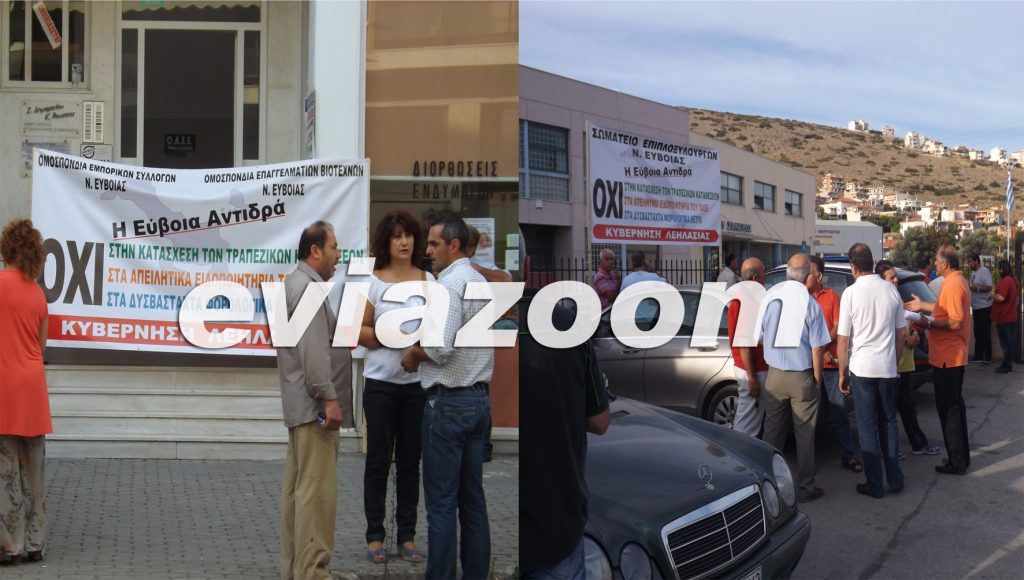 ΦΩΤΟ από eviazoom