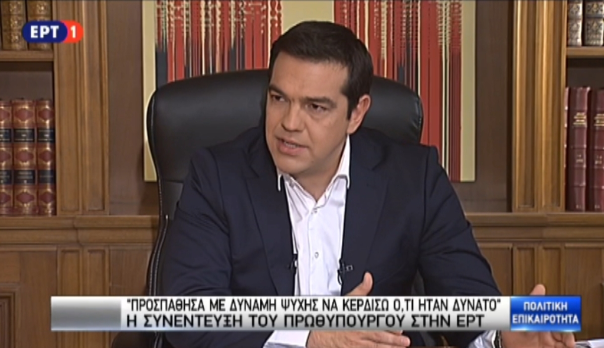 Η συνέντευξη Τσίπρα