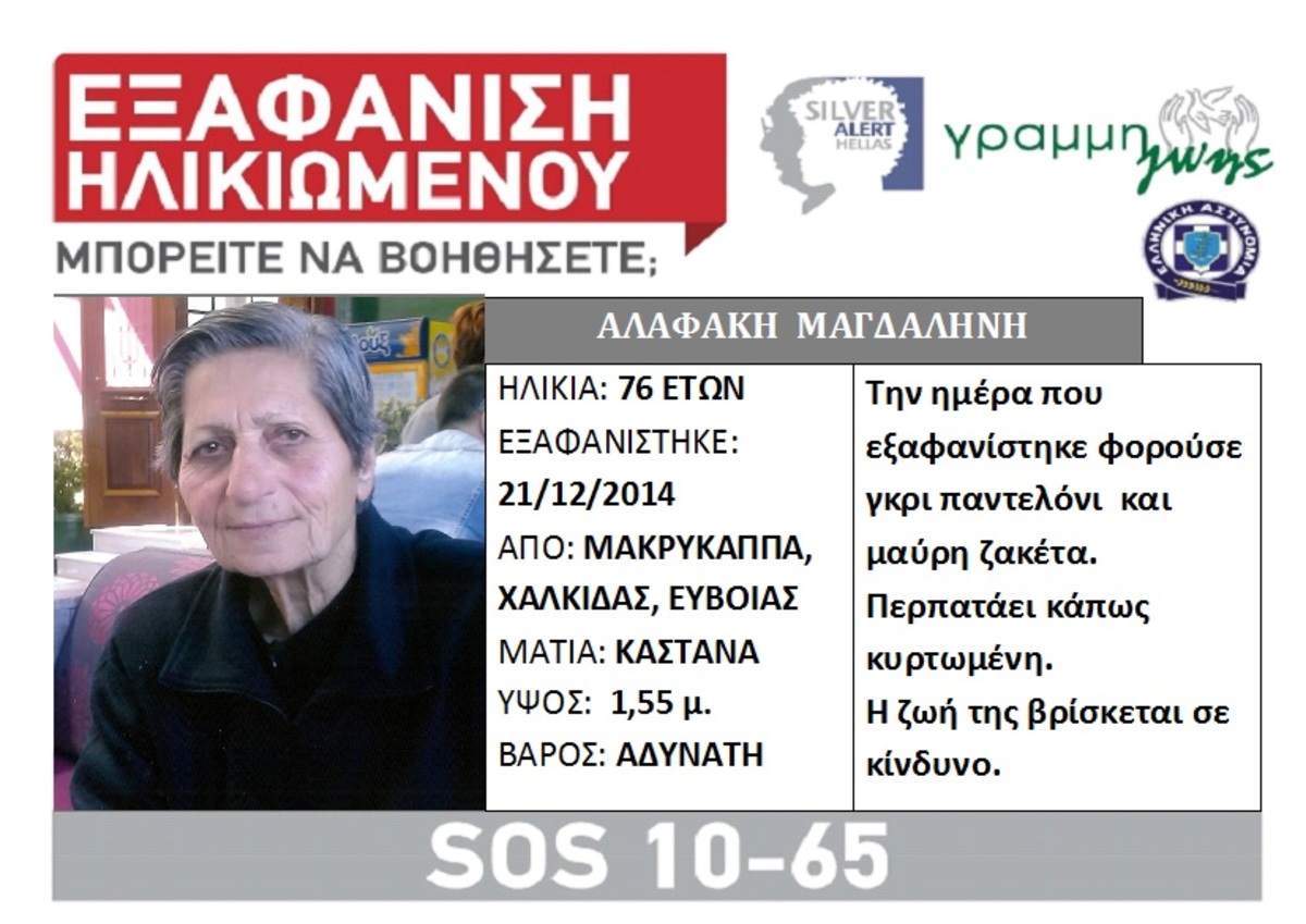 ΦΩΤΟ από eviazoom