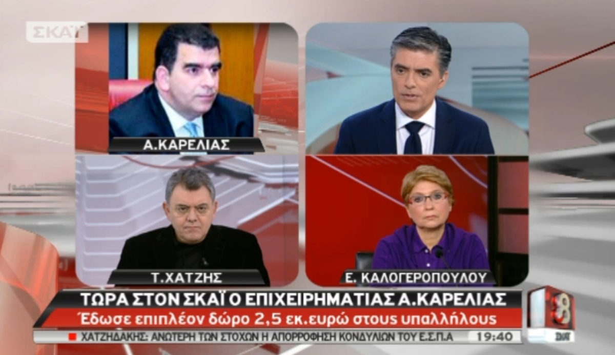 O A.Καρέλιας στο ΣΚΑΪ