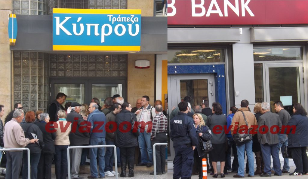 Χαλκίδα:Ουρές στις Κυπριακές τράπεζες