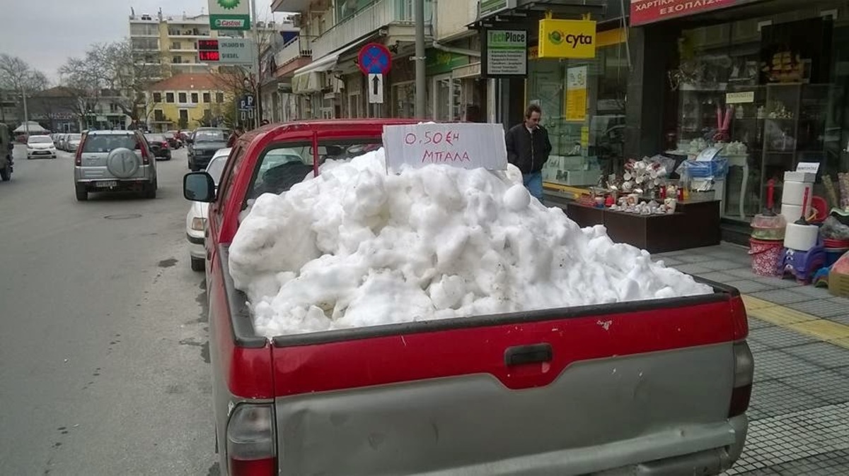 ΦΩΤΟ από το thrakitoday