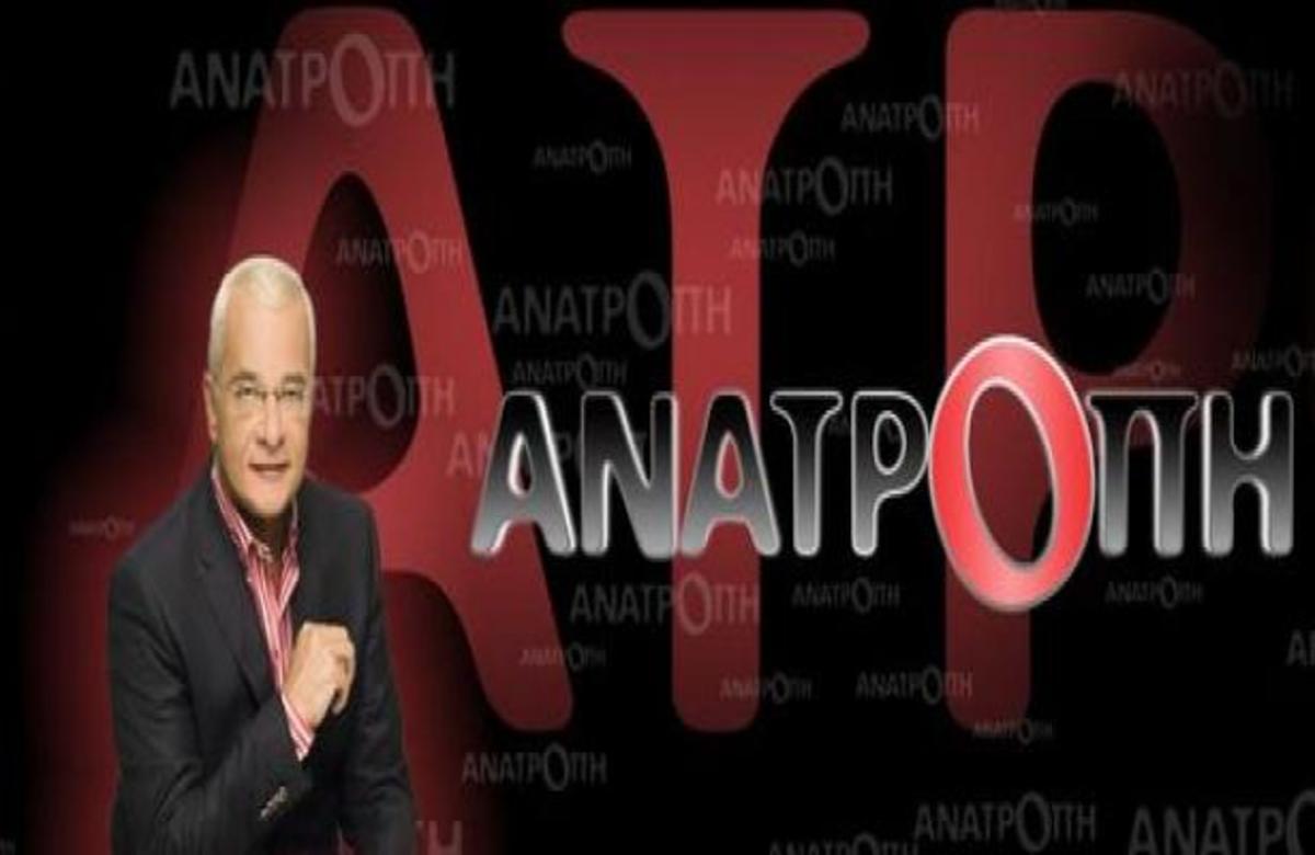 Την Μ.Δευτέρα ο Σαμαράς κάνει την… “Ανατροπή”!