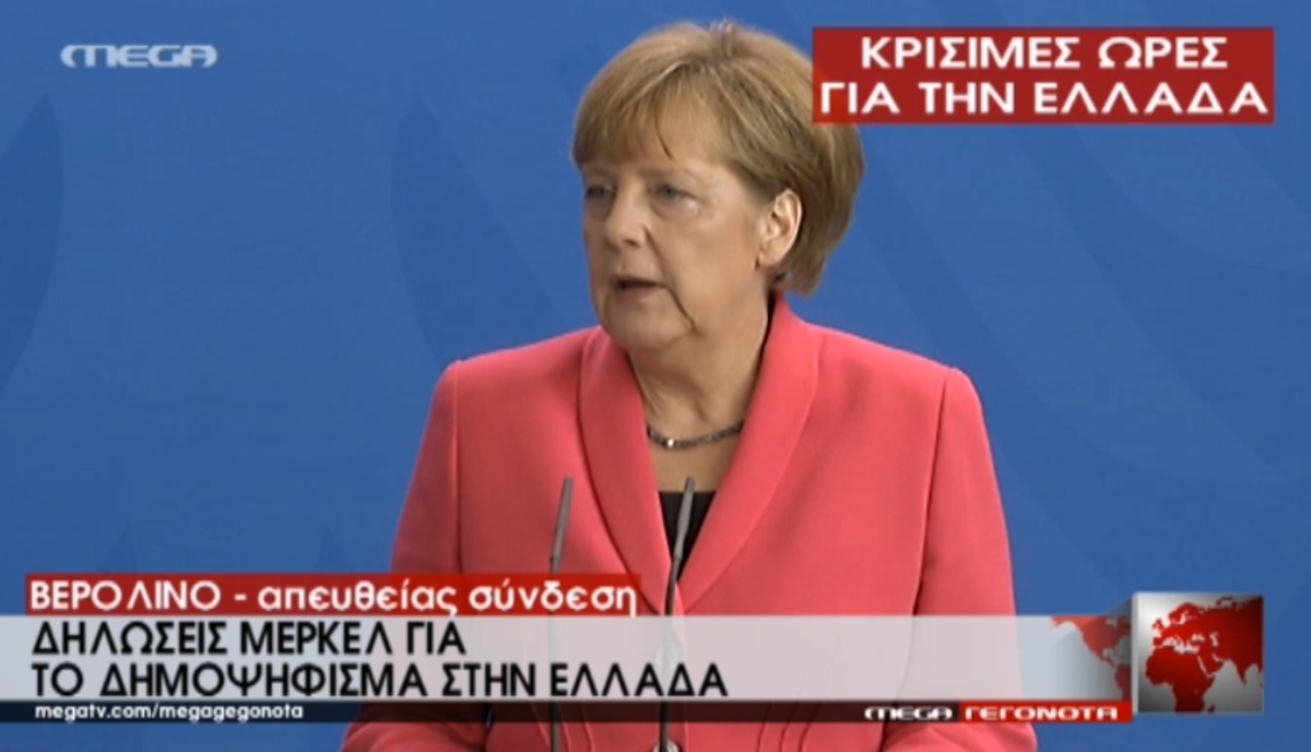 Δηλώσεις Μέρκελ & Γκάμπριελ