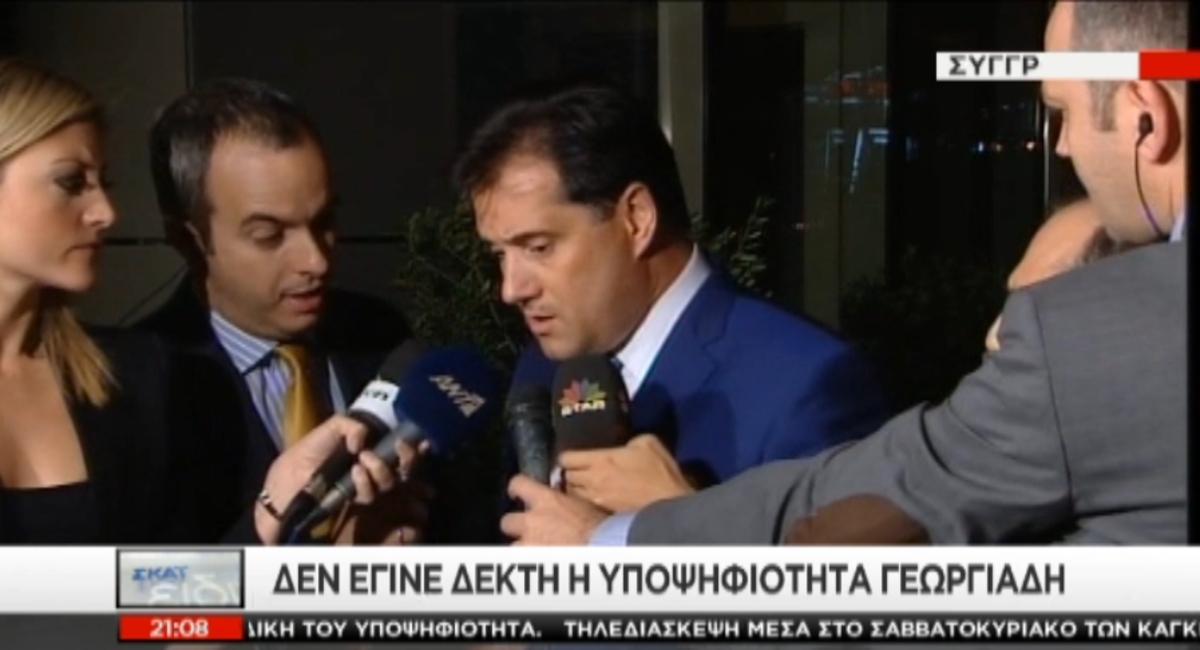 Γεωργιάδης για απόρριψη υποψηφιότητας