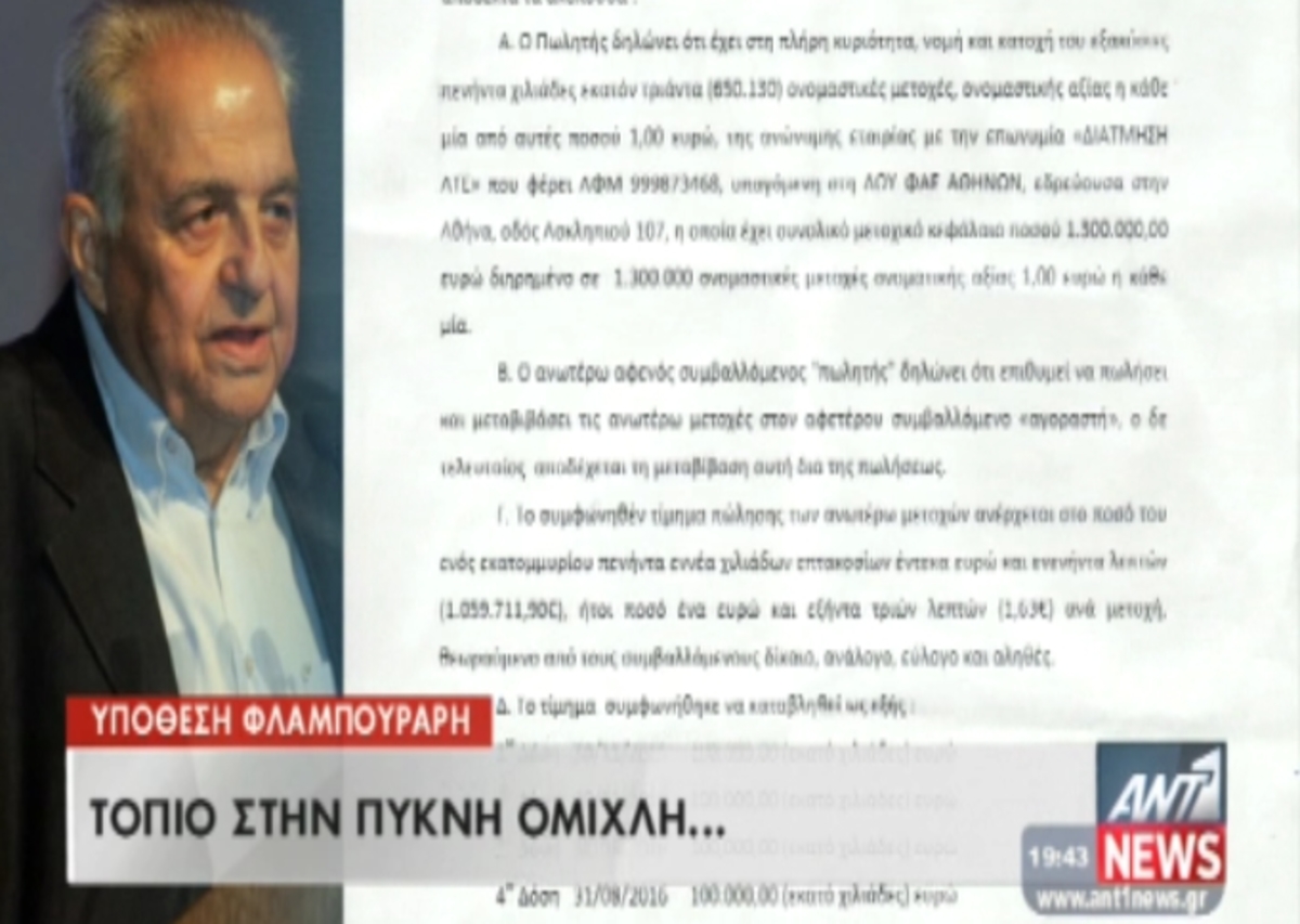 Τα καλύτερα των δελτίων