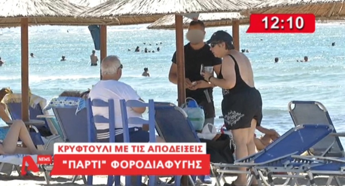 Ντοκουμέντο φοροδιαφυγής σε παραλία