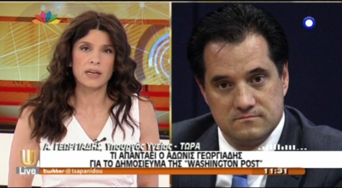 Α.Γεωργιάδης για δημοσίευμα WashingtonPost