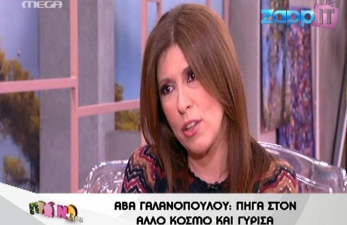 Γαλανοπούλου: Οι γιατροί μου δεν πίστευαν ότι θα ζήσω!