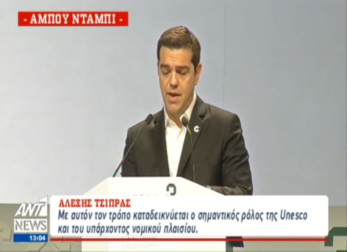 Τσίπρας στο Άμπου Ντάμπι