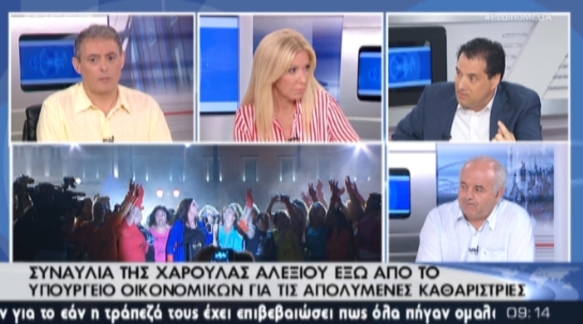 Άδωνις:”Αλεξίου και καθαρίστριες λαϊκίζουν”
