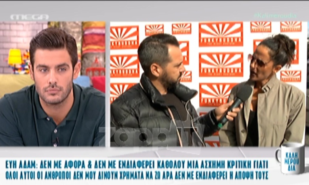 Απίστευτα νεύρα της Εύης Αδάμ: «Απαντάω όσες ερωτήσεις γουστάρω!»