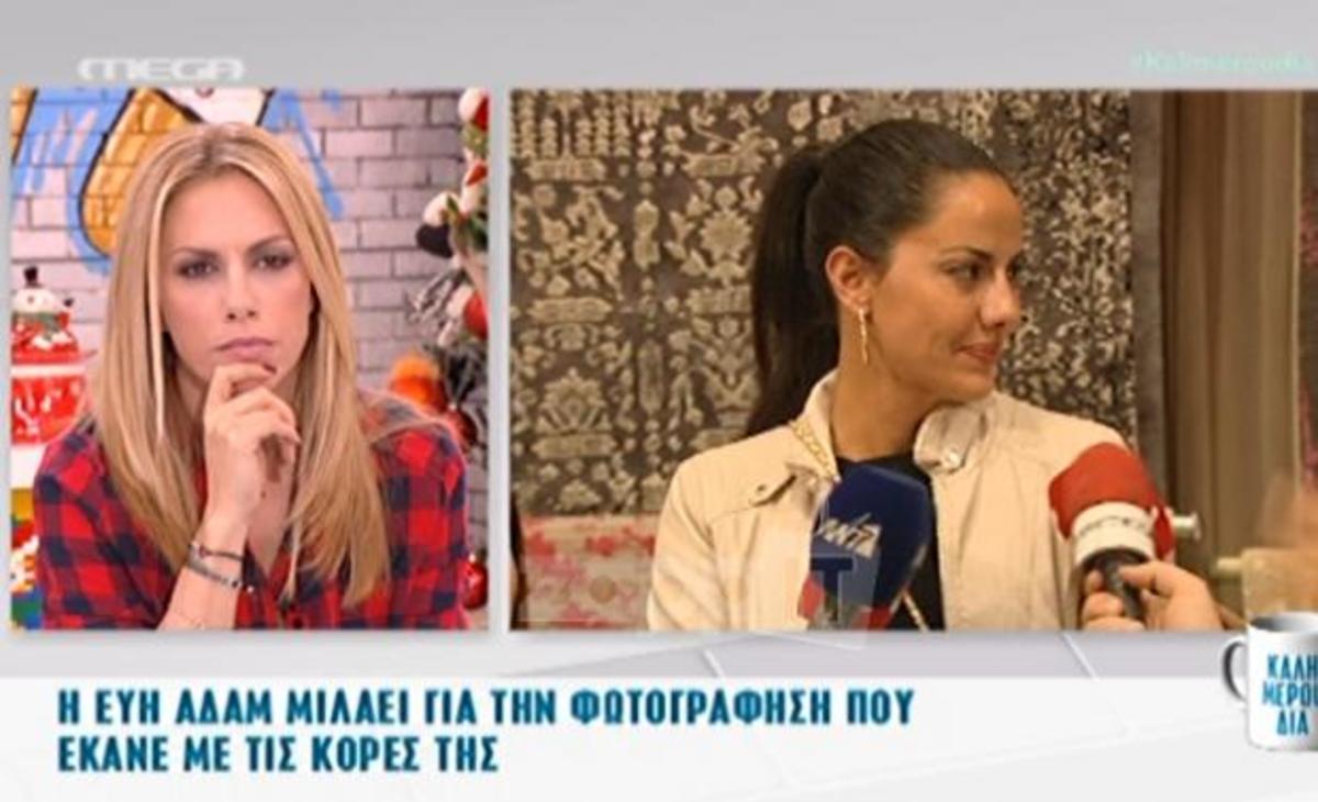 Εύη Αδάμ: Απάντησε σε όσους κατέκριναν την φωτογράφιση με τις κόρες της!