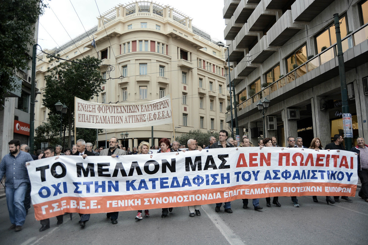 Συλλαλητήριο και στάση εργασίας στο Δημόσιο