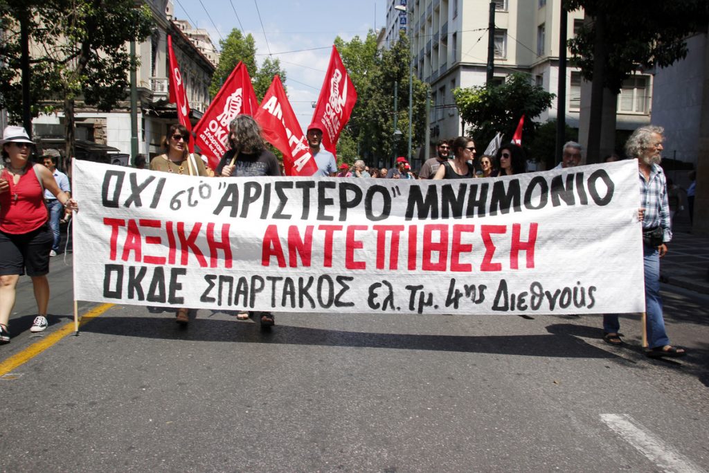 Σε συγκέντρωση και πορεία καλεί η ΑΔΕΔΥ για την Τετάρτη το απόγευμα