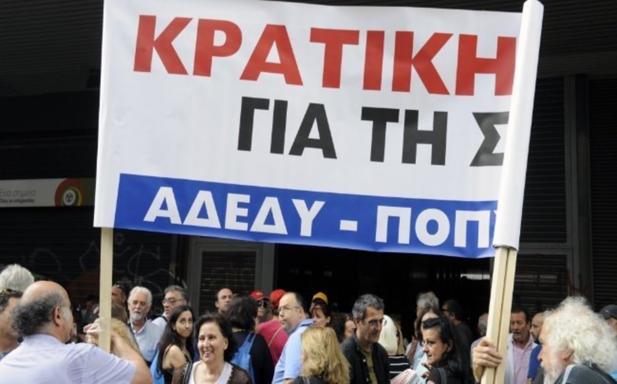 Απεργία σήμερα 24 Νοεμβρίου – ΑΔΕΔΥ: Ποιοι συμμετέχουν