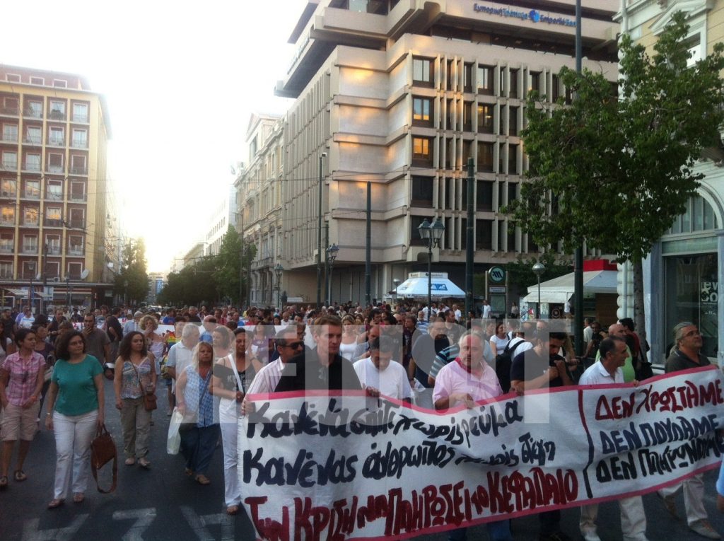 Ολοκληρώθηκε η πορεία της ΑΔΕΔΥ